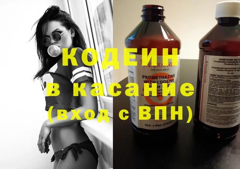 хочу   darknet формула  Codein Purple Drank  Болохово 