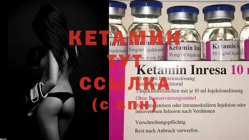 купить наркотики цена  Болохово  shop какой сайт  КЕТАМИН ketamine 