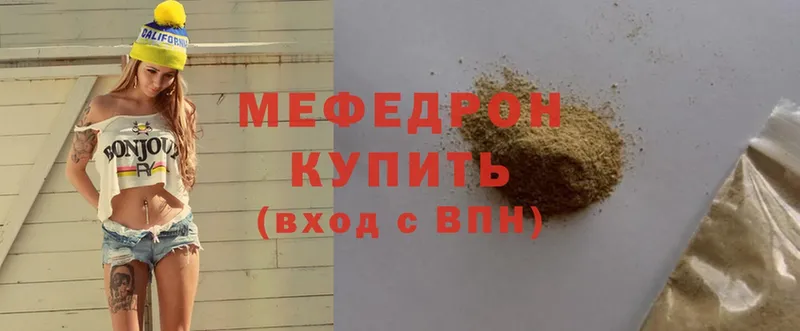 Меф mephedrone  kraken рабочий сайт  Болохово 